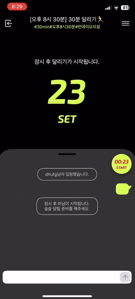 시작 알림